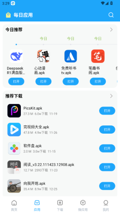 资源大师最新破解版vip截图1