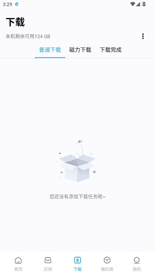 资源大师最新破解版vip1.8.2会员解锁版截图2