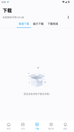 资源大师最新破解版vip截图2