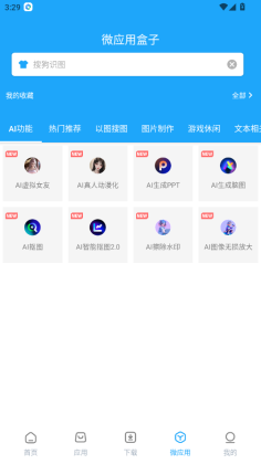 资源大师最新破解版vip截图3