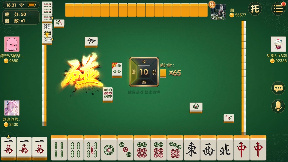 杭州边锋棋牌1.5.0安卓版截图2