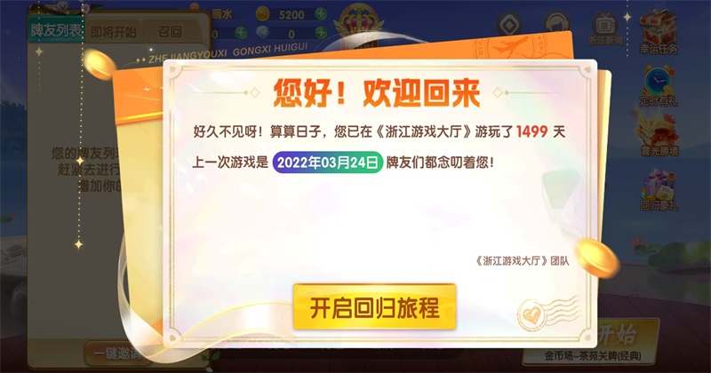 牌乐门抚州麻将手机1.5.4最新版截图1