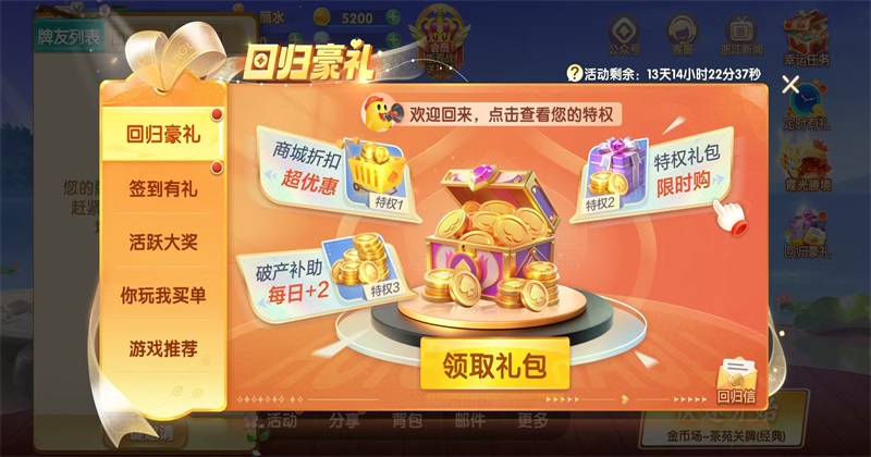 牌乐门抚州麻将手机1.5.4最新版截图2