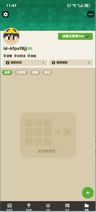 Craft Addons官方正版2.33.9安卓版截图0
