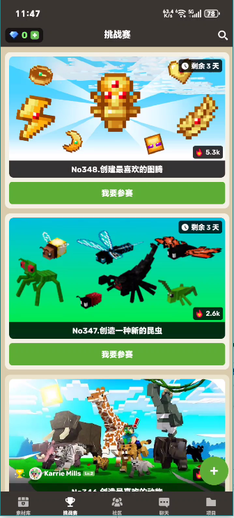 Craft Addons官方正版2.33.9安卓版截图3