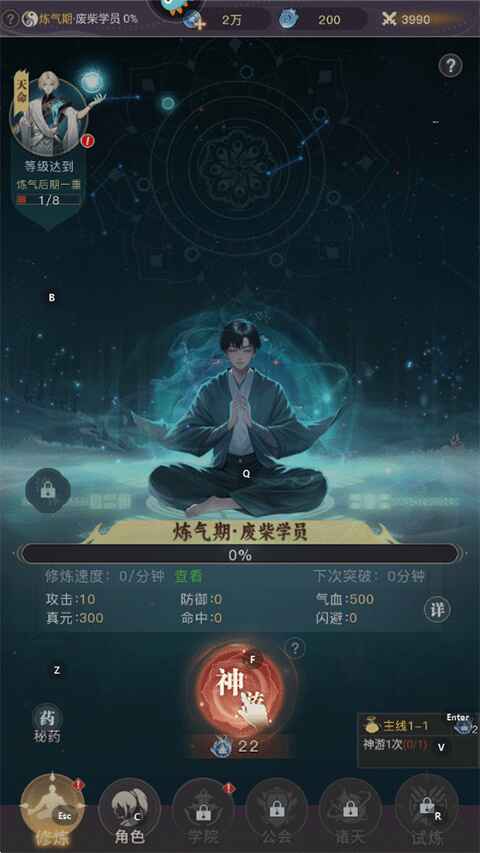 大武道最新版本1.0.8安卓版截图1