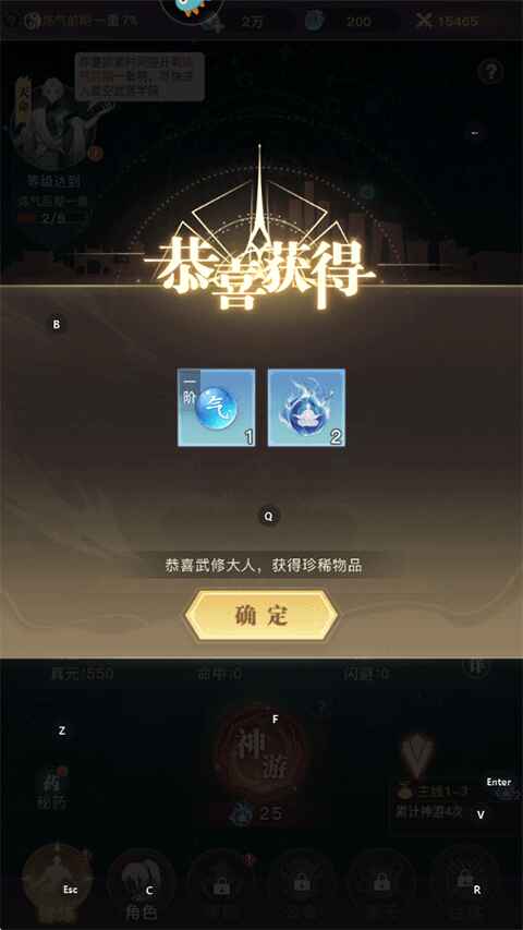 大武道最新版本1.0.8安卓版截图3