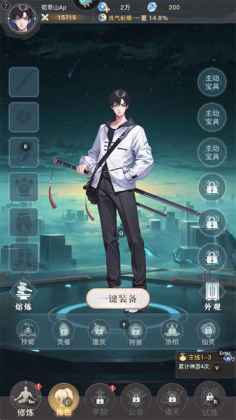 大武道最新版本截图4