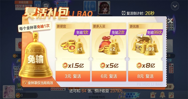 闲来陕西麻将免费安装7.0.1版本截图1