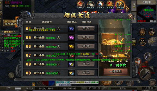 魔灵传说复古打金传奇2.0安卓版截图1