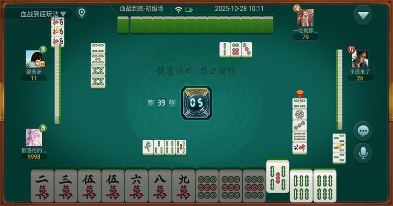 微乐四川麻将最新版本7.0.1安卓版截图1