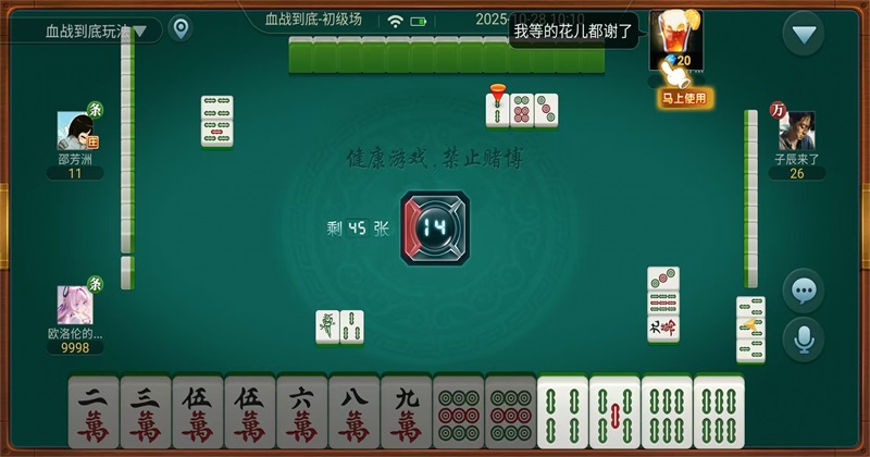 微乐四川麻将最新版本7.0.1安卓版截图2