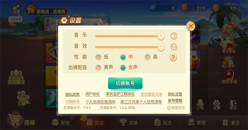 ɽĴ齫°20257.0.1׿ͼ1