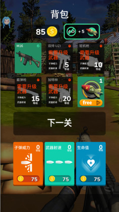 塔炮手最新版截图3