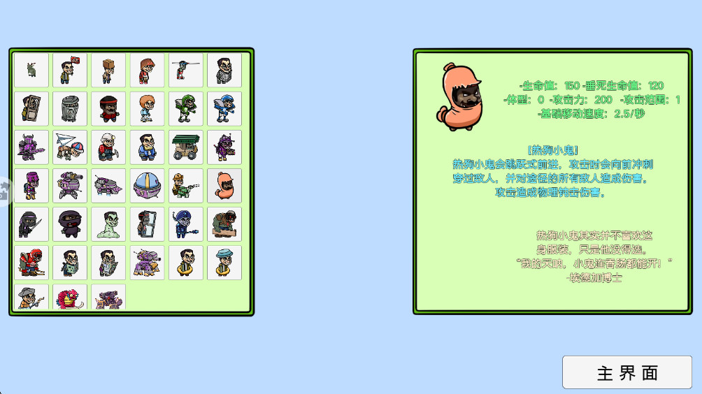 植物僵尸反击战最新版1.12安卓版截图0