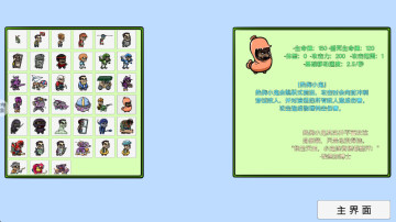 植物僵尸反击战最新版截图0