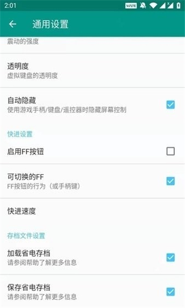 FC模拟器手机版1.0.14最新版截图2