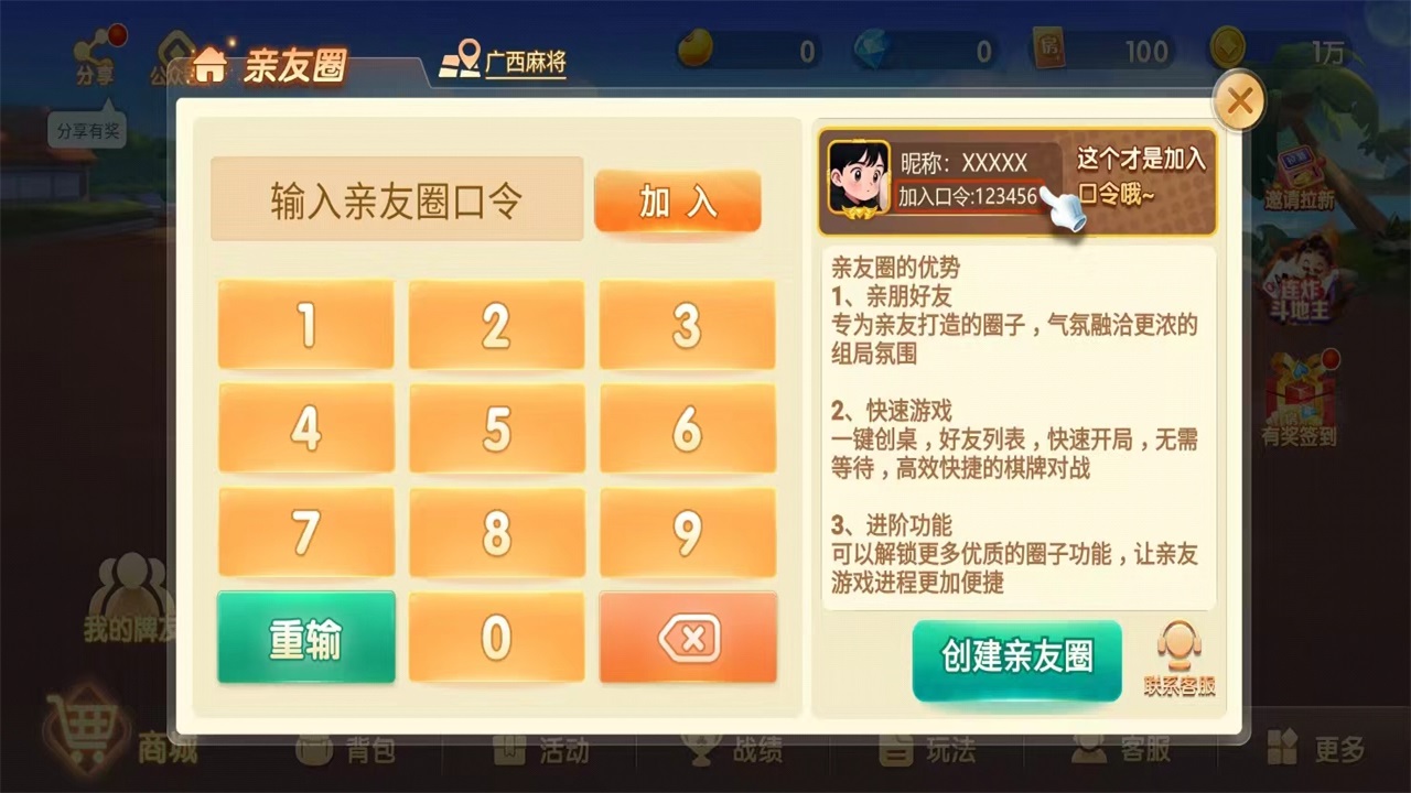 宇游麻将官方版7.0.1安卓版截图0