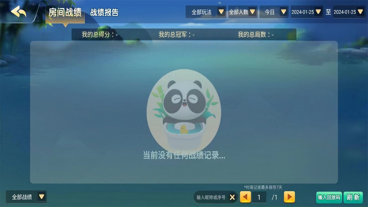 宇游麻将官方版7.0.1安卓版截图2