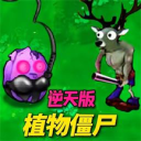 植物僵尸反击战最新版1.12安卓版