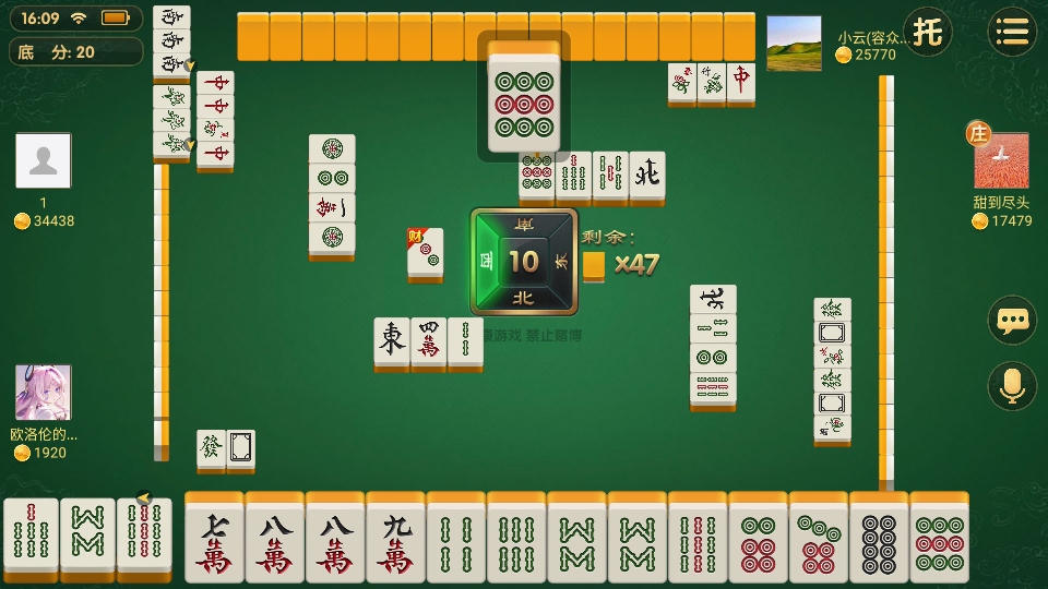 红中麻将(官方正版)7.0.1安卓版截图1