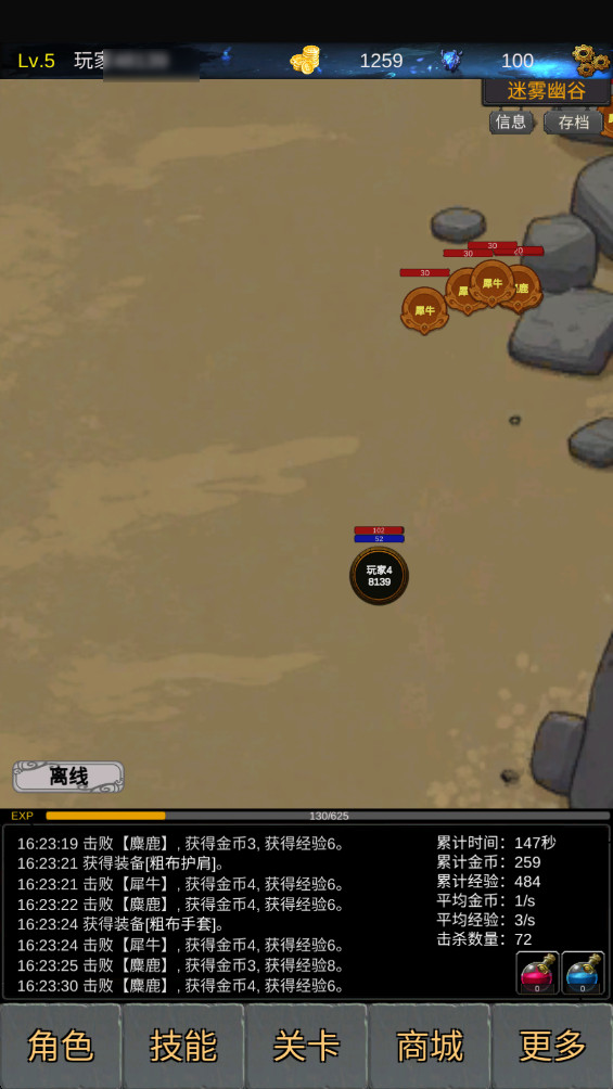 魔界深渊最新版1.0.01安卓版截图0