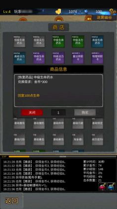 魔界深渊最新版截图1