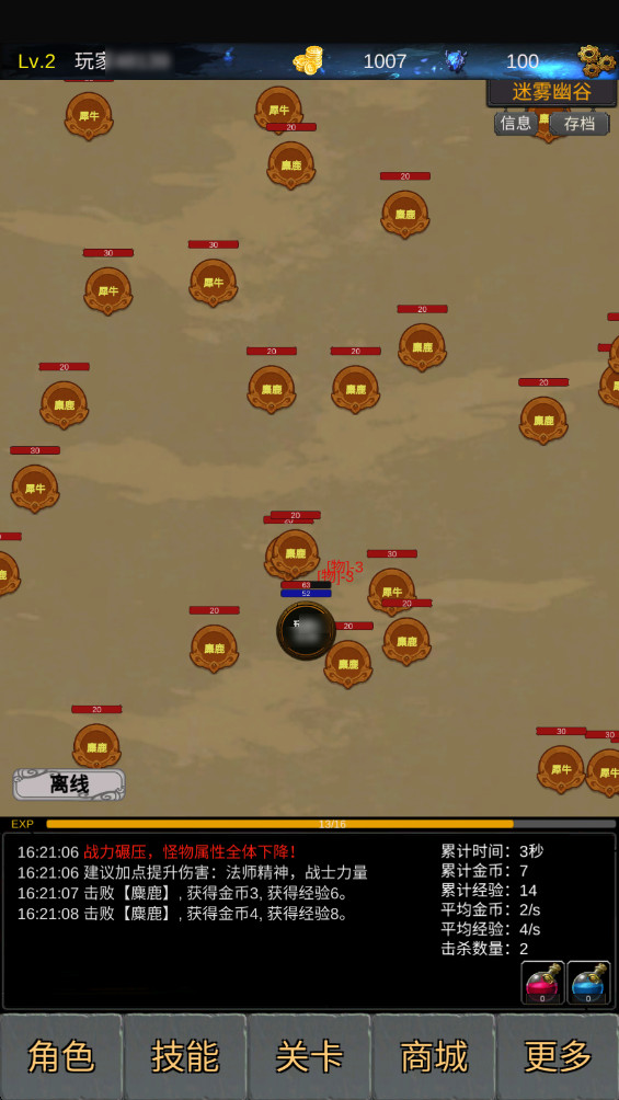 魔界深渊最新版1.0.01安卓版截图3