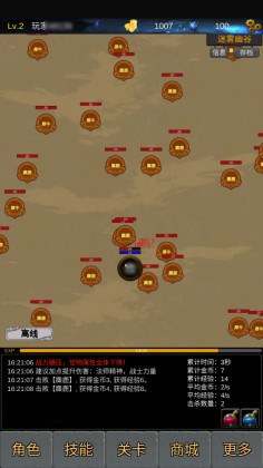 魔界深渊最新版截图3