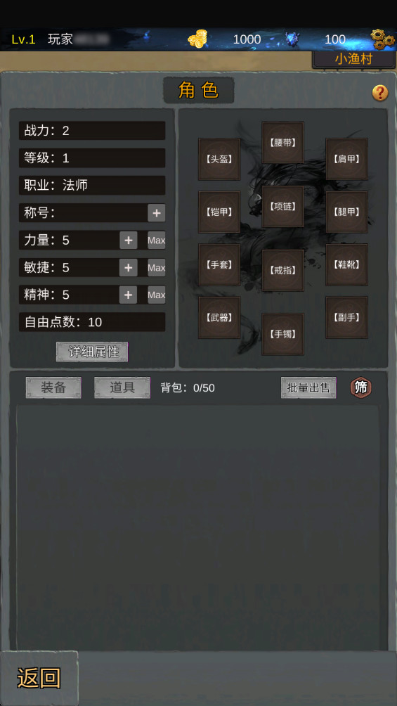 魔界深渊最新版1.0.01安卓版截图2