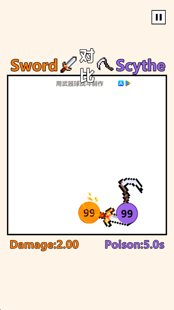 ս°(Weapon Balls)1.4.0׿ͼ3