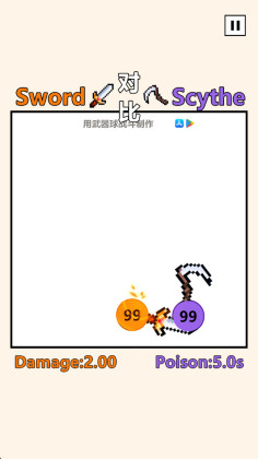 ս°(Weapon Balls)ͼ3