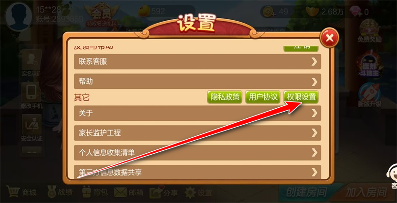 胡乐麻将安卓版 胡乐麻将安卓版