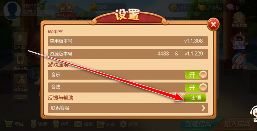 胡乐麻将安卓版 胡乐麻将安卓版