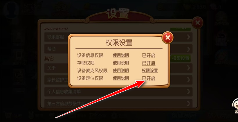 胡乐麻将安卓版 胡乐麻将安卓版
