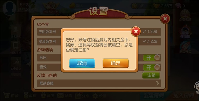 胡乐麻将安卓版 胡乐麻将安卓版