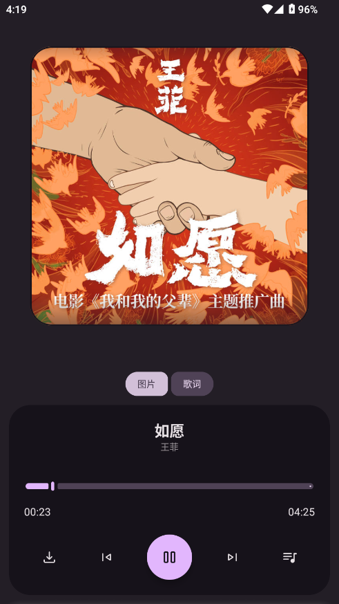 音乐师傅1.0.0安卓版截图1