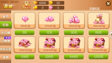 胡乐麻将安卓版截图2