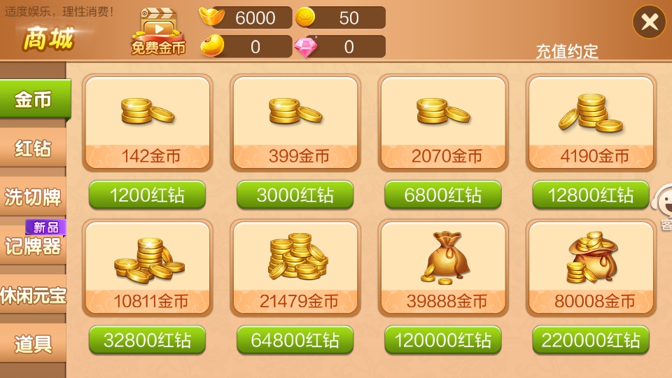 胡乐麻将安卓版1.1.313版本截图1