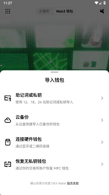 ou易交易所中文app6.143.0安卓版截图0