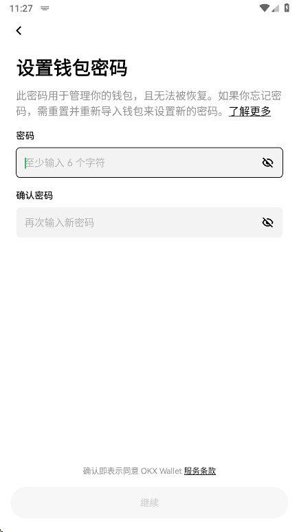 ou易交易所中文app6.143.0安卓版截图4