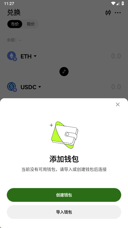 ou易交易所中文app6.143.0安卓版截图1