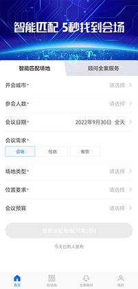 酒店哥哥app截图0