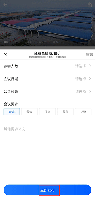 酒店哥哥app3.0.3安卓版截图3