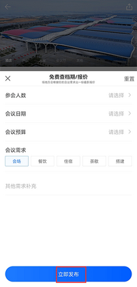 酒店哥哥app截图3