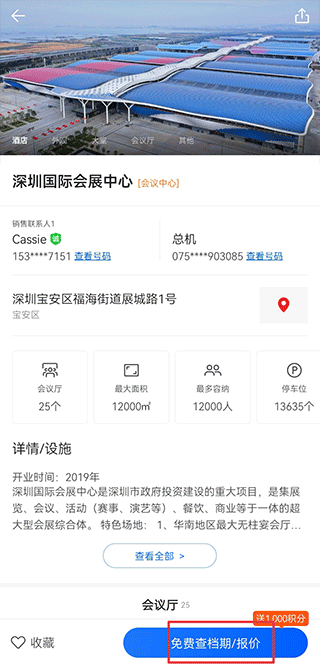 酒店哥哥app3.0.3安卓版截图2