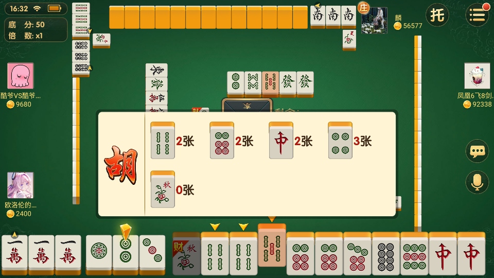 皮皮四川麻将安卓版6.0.1版本截图1