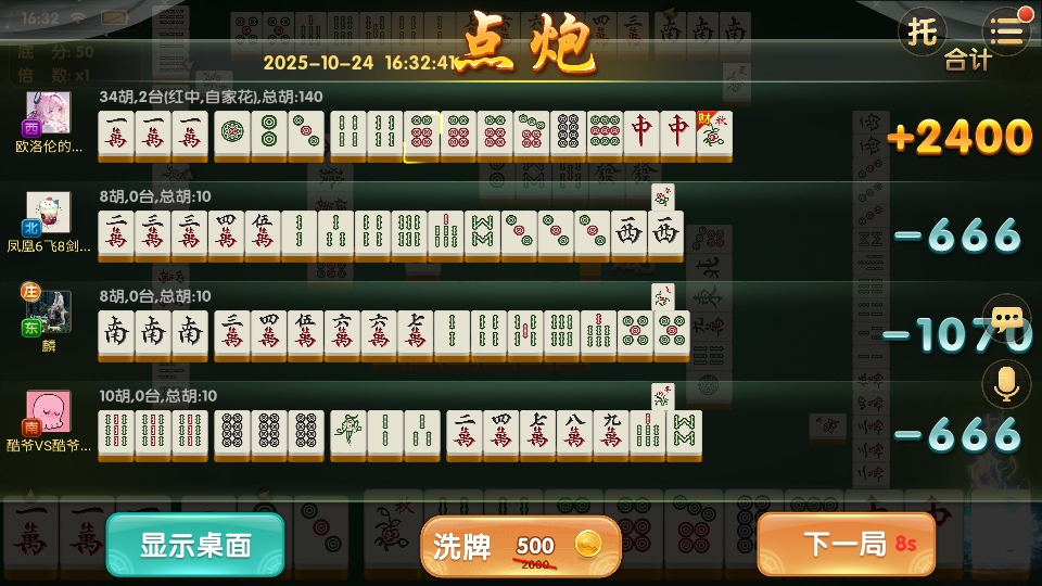 皮皮四川麻将安卓版6.0.1版本截图3