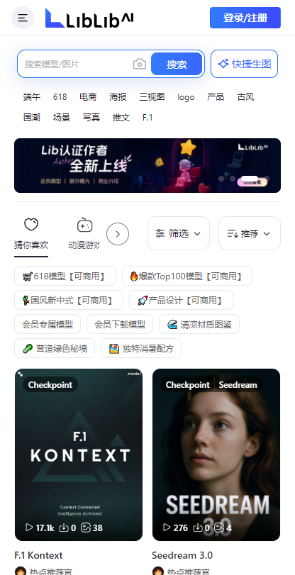 哩布哩布AI绘画官方版1.0安卓版截图0