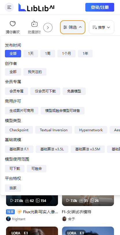 哩布哩布AI绘画官方版1.0安卓版截图1